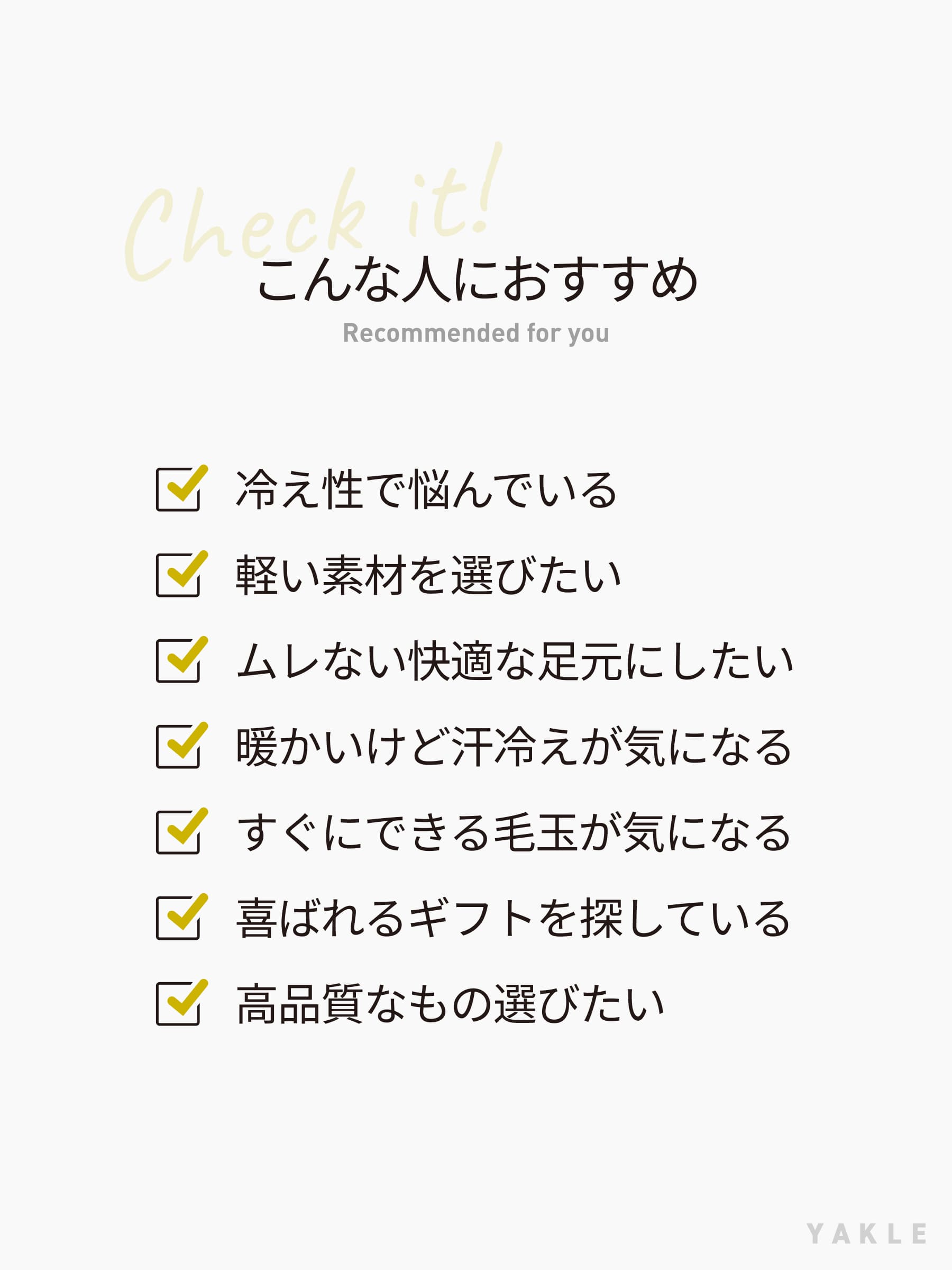 ヤク100％ ジョガーパンツレギンス 10分丈（メンズ・レディース
